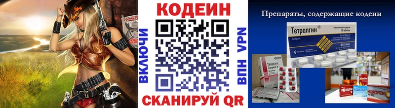 Кодеиновый сироп Lean напиток Lean (лин)  Ялуторовск 