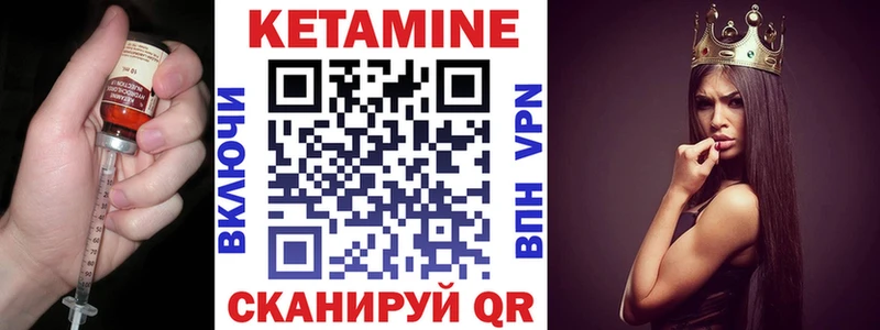 КЕТАМИН ketamine  Ялуторовск 