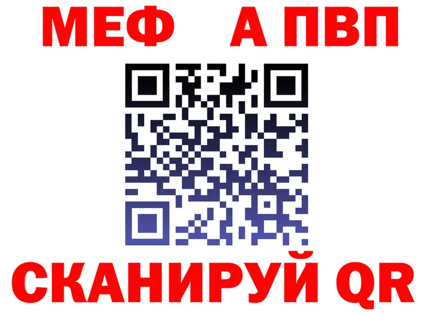 МЕФ 4 MMC как зайти нарко площадка MEGA Ялуторовск