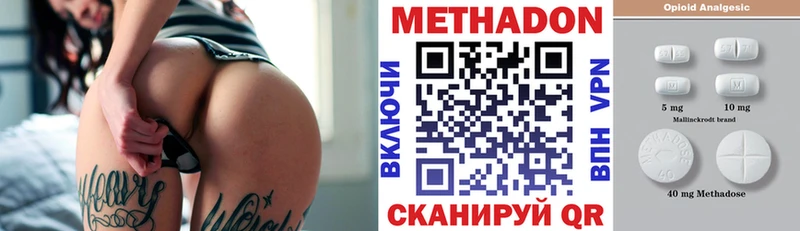 МЕТАДОН белоснежный  Ялуторовск 