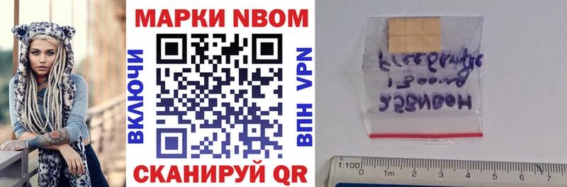 Марки N-bome 1,5мг Ялуторовск